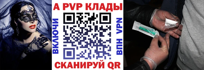 A-PVP Соль  ссылка на мегу онион  Ворсма 