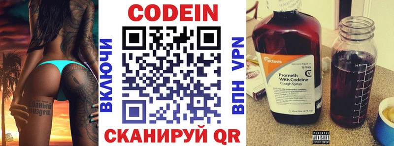 Кодеин напиток Lean (лин)  где продают наркотики  Ворсма 