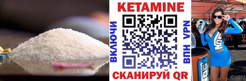Кетамин VHQ  Ворсма 