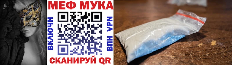 Мефедрон mephedrone Ворсма