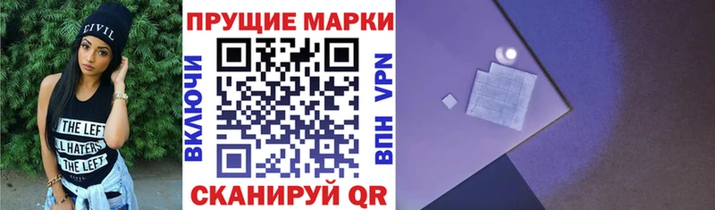 Марки NBOMe 1,5мг  Ворсма 