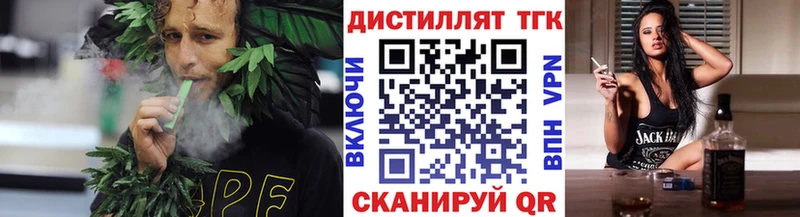 цена наркотик Ворсма Дистиллят ТГК гашишное масло